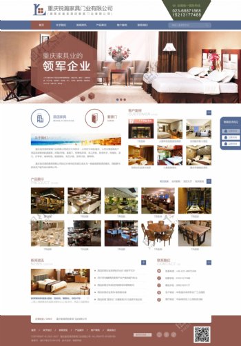 扁平化家具行业网站设计