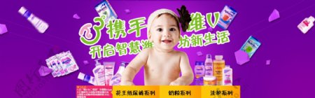 母婴洗护用品海报母婴活动海报图片