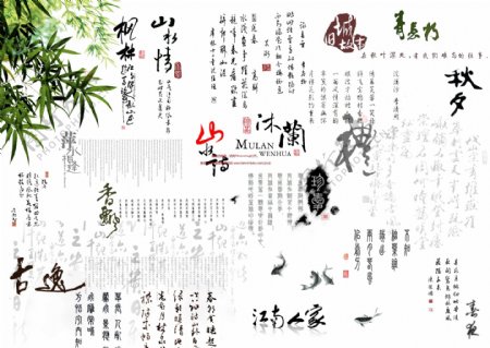 中国风水墨书法字
