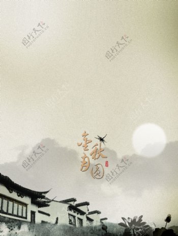 中国风中秋节贺卡设计矢量素材