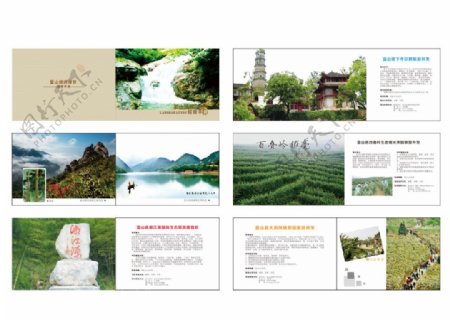 旅游项目招商手册宣传册