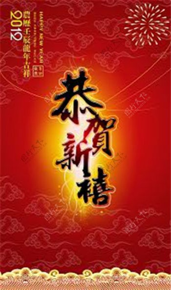 2012恭贺新禧春节节日素材下载