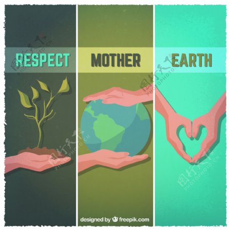 尊重地球母亲