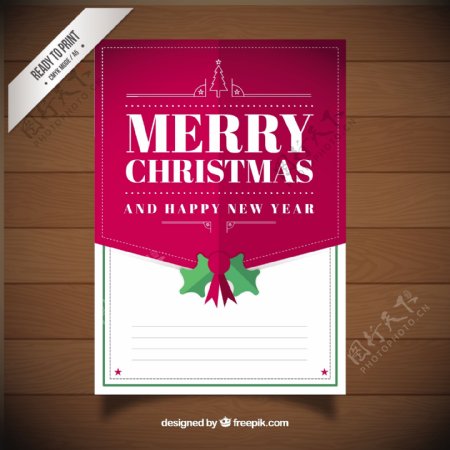圣诞快乐和新年快乐卡片模板