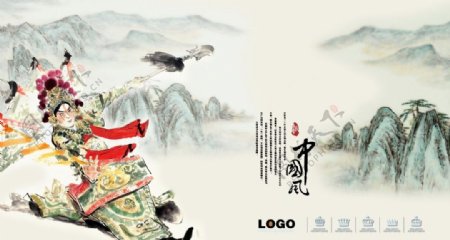 中国风古典水墨山水画