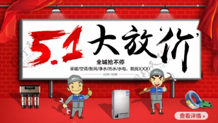 五一banner劳动节活动图