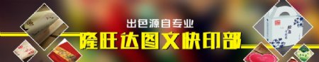 印刷公司网站banner