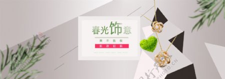 淘宝电商海报banner模仿