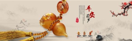 高档淘宝玉石葫芦促销海报psd分层素材