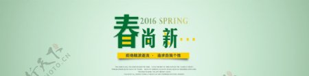 2016春季上新海报