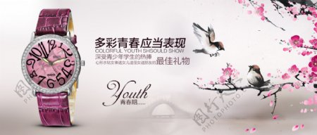 中国风水墨女表海报