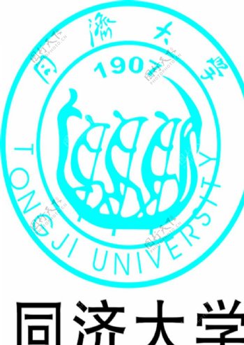 同济大学标志