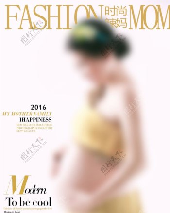 孕妇封面设计PSD
