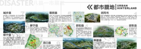 邵阳城乡建设规划科数字背景贴图