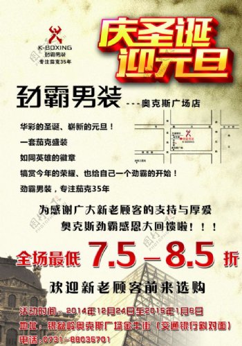 劲霸男装