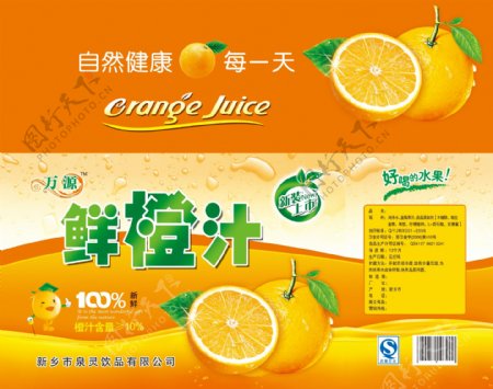 果粒橙广告