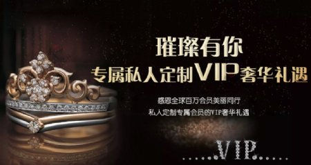 专属VIP