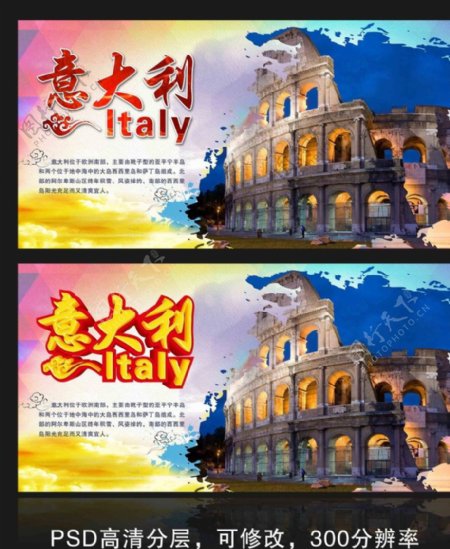 意大利旅游海报