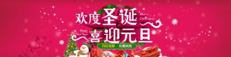 圣诞元旦节日海报banner