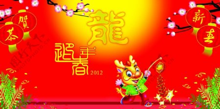 2012龙年春节模板