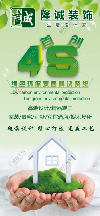 低碳生活绿色环保