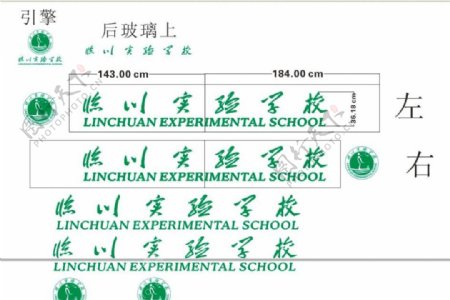 临川实验学校标志