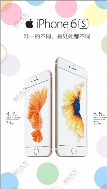 iphone6s海报