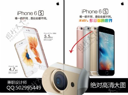 iphone6S海报