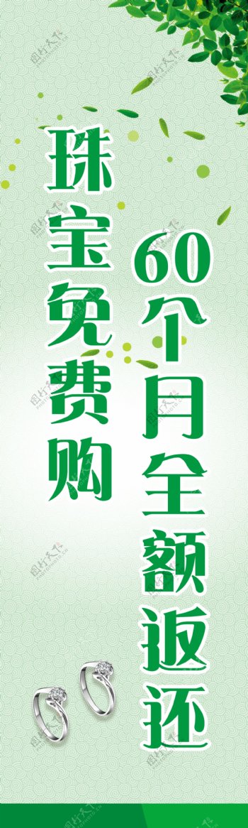 绿色海报