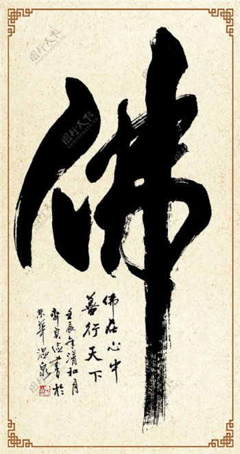 佛教文化宣传海报