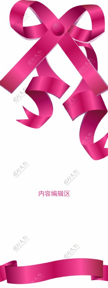 粉色中国结素材展架模板设计