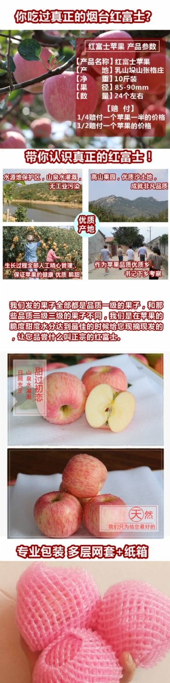 双十一嘉年华苹果板栗海报