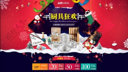 淘宝双12圣诞元旦春节节日海报