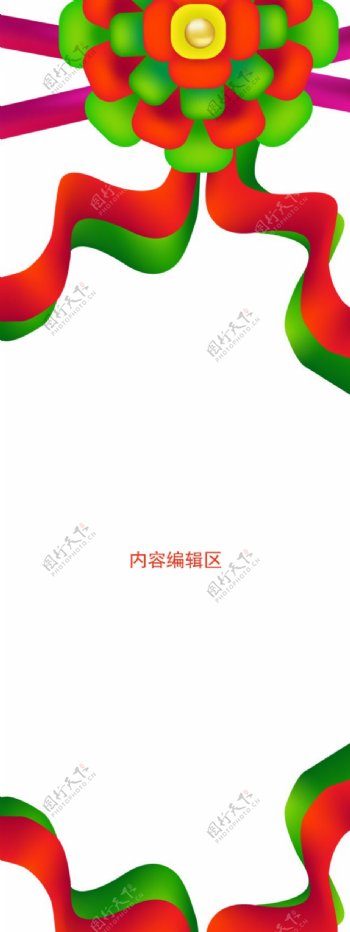 精美中国结素材展架海报素材画面