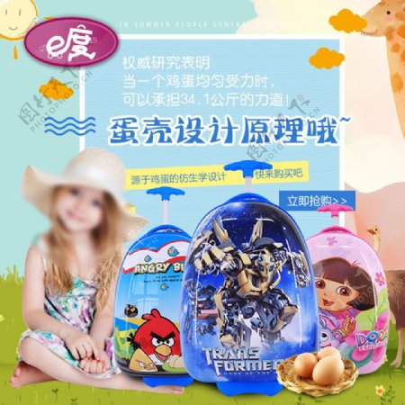 儿童卡通可爱时尚环保材质蛋壳拉杆箱子