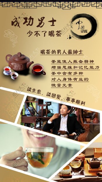 茶水广告宣传dm单
