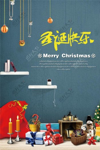 圣诞节快乐海报1