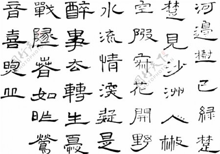 书法汉字传统艺术矢量EPS格式0033