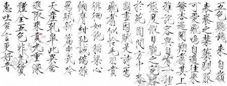 书法汉字传统艺术矢量EPS格式0044