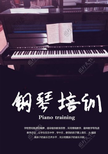 钢琴培训少儿钢琴
