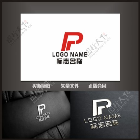 PP字母PLOGO标志设计