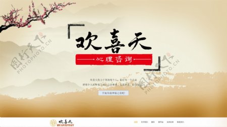 中国风水墨画企业官网