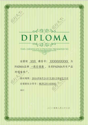 绿色证书