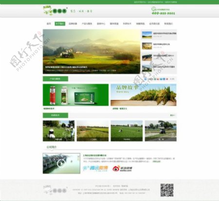 农庄农产品网站