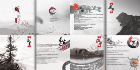 水墨中国风画册设计PSD素材