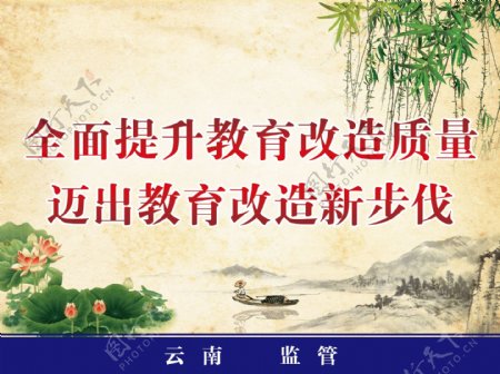 廉政公益广告海报