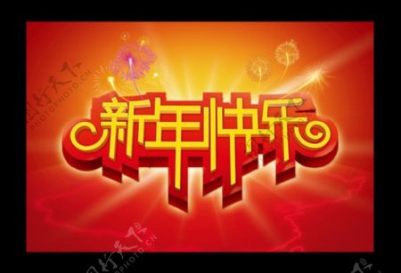 新年快乐喜庆海报背景PSD素材