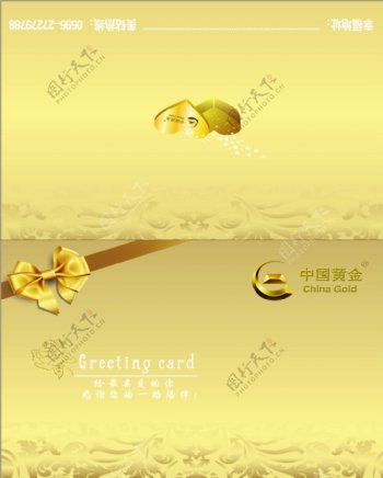 中国黄金贺卡