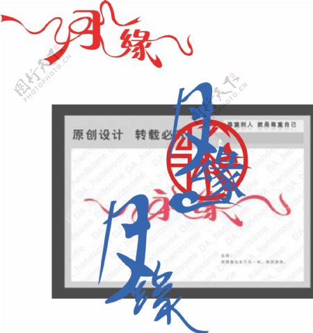 AI中式婚礼logo