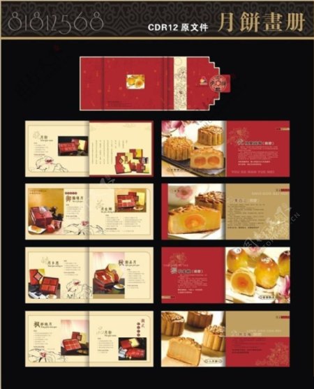 中秋月饼宣传册设计矢量素材